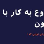 نصب پایتون (Python Installation)